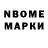 Марки NBOMe 1,8мг Amber Nicole