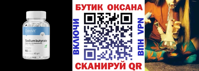 Бутират GHB купить сайты Новопавловск