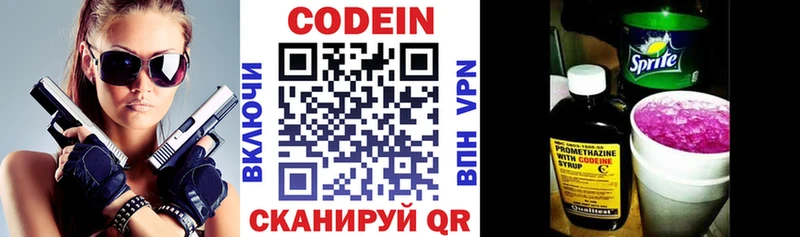 Кодеиновый сироп Lean Purple Drank купить наркоту Новопавловск