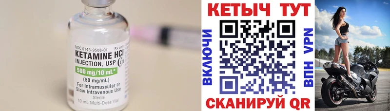 Кетамин ketamine  кракен онион  Новопавловск 