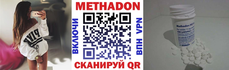 Метадон methadone  Новопавловск 